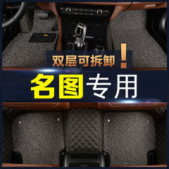 北京现代名图脚垫 14/16款现代名图专用全大包围双层丝圈汽车脚垫