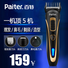 Paiter百特静音安全婴儿理发器CML562 充电式儿童成人理发器包邮