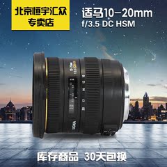 适马10-20mm F/3.5 HSM广角镜头 二手单反相机专业变焦超广角镜头