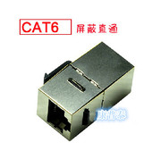 High-end RJ45 network cable Extender module on the joint dual-head non-destructive shielded CAT6 six straight