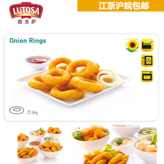 比利时原装进口 Lutosa/路多萨洋葱圈 油炸小吃 烤箱烧烤 1kg