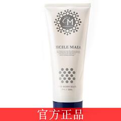 大容量 日本cecile maia脱毛膏200g男女四肢腋下私处温和除毛脱毛