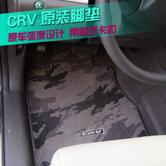 本田CRV原装款脚垫2012至2016款CRV专用环保无毒地毯适用孕妇小孩