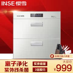 Inse/樱雪 ZTD100E-1211W(B) 消毒柜 嵌入式消毒柜 家用 消毒柜