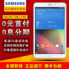 Samsung/三星 GALAXY Tab4 3G版 SM-T331C联通-3G 16GB 平板电脑