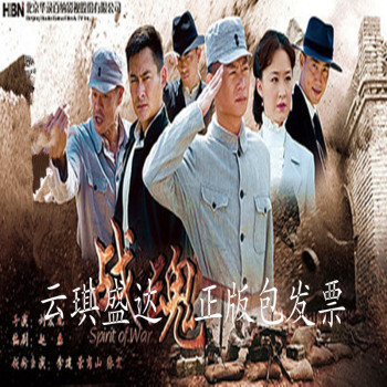 正版电视剧战魂dvd李健张雯黄品沅经济盒装6dvd电视剧
