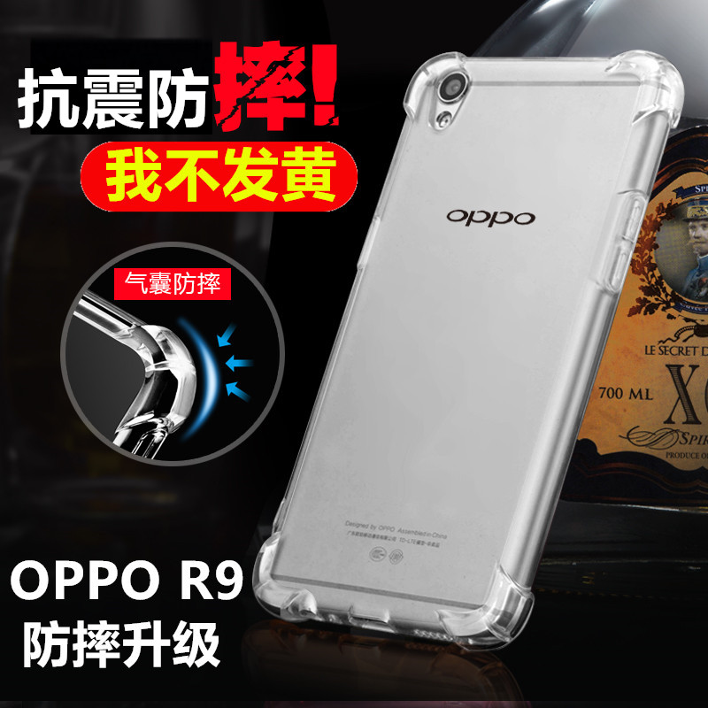 oppo R9手机壳r9s保护套oppoR9plus透明防摔男硅胶挂绳奢华日韩女产品展示图4