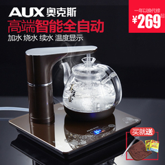 AUX/奥克斯 HX-10B21 电热水壶 智能全自动上水烧水壶 上水器泡茶