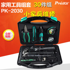 宝工9折工具套装 家用组套五金工具维修工具组套 30件组套PK-2030