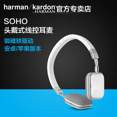 哈曼卡顿（harman／kardon soho）头戴式便携手机耳机耳麦线控