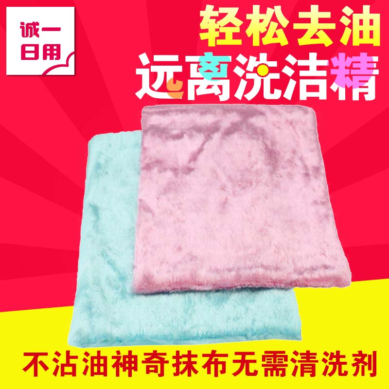 诚一日用神奇抹布不沾油洗碗布竹纤维吸水性大不掉毛免洗涤剂产品展示图1