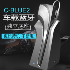 DACOM c-blue2车载蓝牙耳机4.0无线商务挂耳式立体声通用迷你4.1