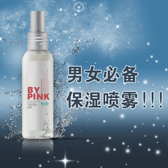 bypink正品 保湿喷雾瓶细雾补水紧致50ml 男士/女士 包邮