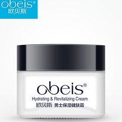 obeis/欧贝斯男士保湿健肤霜55g 专柜正品