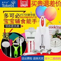 韩国TOKEBI/多可必 V5700料理棒 破壁料理机家用多功能电动冰沙机