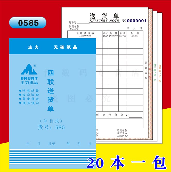 豪得数码-旗舰店铺指南