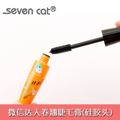 热卖正品柒猫seven cat微信达人睫毛膏8g卷翘超大刷头/纤长/浓密