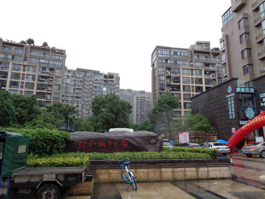 【第一次拍卖】温州市苍南县灵溪镇怡和城市家园9幢702室房屋