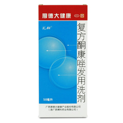 5盒99元】汇科复方酮康唑发用洗剂50ml 头屑头痒去屑头皮藓药品