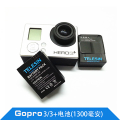 品牌正品1300mAH毫安电池 hero3 狗3电池 Gopro hero3 摄像机配件