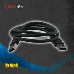 SSK/飚王 公对公usb连接线 usb2.0数据线 双头usb数据线UC-H335