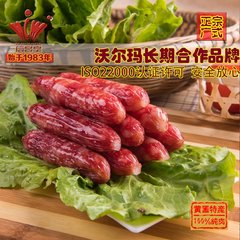 信昌皇 为食餐粒500g 特产正宗广东广式腊肠