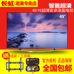 Changhong/长虹 49Q2FU49英寸4k超清内置wifi语音智能液晶led电视