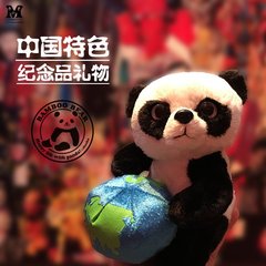 大熊猫公仔中国特色礼品送老外熊猫 玩偶公仔布娃娃毛绒玩具女生