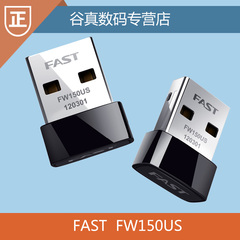 迅捷 FW150US USB无线网卡 AP 150M 随身wifi 台式机 wifi接收器