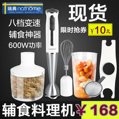 nathome/北欧欧慕 NJB103SA 多功能手持料理机手持搅拌机辅食机