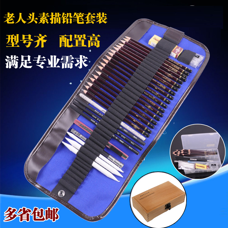LAORENTOU major Sketch pencil suit Sketch Sketch Charcoal pencil rubber Pencil case beginner Fine Arts student examination painting toolin the Electronic Dictionary/Electronic paper book/Stationery , Painting tools/Painted wood/Calligraphy Supplies , 炭笔 category - from Buy2taobao.com to provide professional Taobao agent buy service