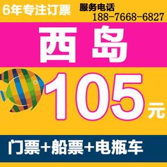 三亚西岛户外潜水海钓 纯玩接送海角一号加井岛团队景点门票旅游