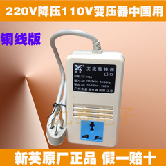 正品新英变压器XY-212A 200W 220v转110v 大金夏普空气净化器专用