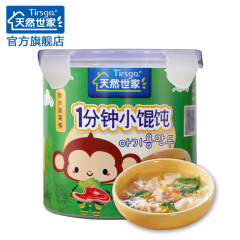 天然世家 小馄饨系列 猪肉蔬菜小馄饨 儿童宝宝辅食（15g*6包）