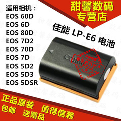 佳能EOS 5D2 5D3 6D 7D 7D2 60D 70D单反相机LP-E6原装正品电池