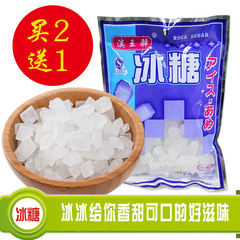 买2送1滇王驿冰糖云南特产纯正蔗糖冰糖食用糖袋装冰糖调味品360