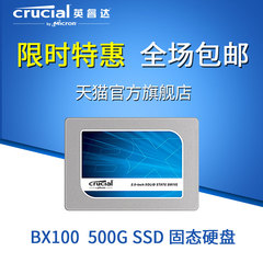 英睿达CRUCIAL/镁光 CT500BX100SSD1 笔记本/台式机固态硬盘 500G