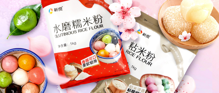 新良品牌正品囤货