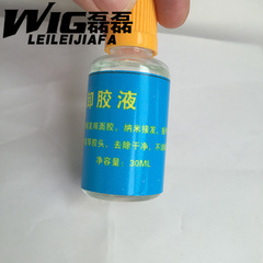 磊磊专用无痕接发 纳米接发 指甲发 双面胶去除液 隐形卸胶水30ml