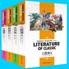 四大名著全套小学生版 水浒传西游记红楼梦三国演义青少年版 课外书10-15岁中学生 儿童读物3-9年级古典小说 世界名著套装书籍