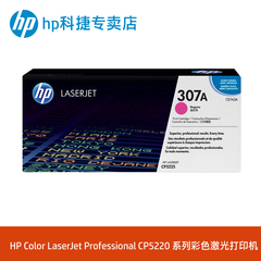 HP/惠普 307A 品红色原装 LaserJet硒鼓CE743A 适用CP5225