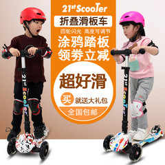 21st scooter 儿童折叠滑板车三轮四轮闪光2岁3岁宝宝单脚踏板车