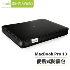 Moshi摩仕苹果笔记本内胆包Macbook Pro 13.3寸防震手提电脑包