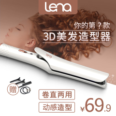 lena陶瓷电卷发棒卷发器直卷两用夹板直发器直板夹烫发大卷不伤发