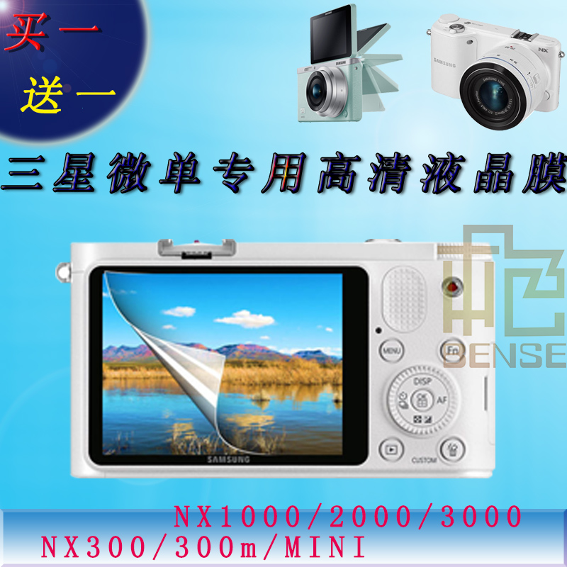 適用于三星微單NX500 NX1000 NX300 NX3000 NXMINI相機屏幕貼膜在類目 3C數碼配件, 手機配件, 手機飾品, 手機貼紙中 - 來自Buy2taobao.com提供專業的淘寶代購服務
