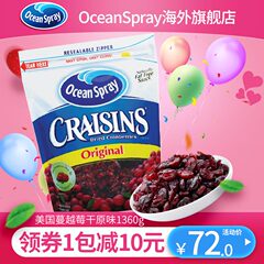 Ocean Spray 蔓越莓干 原味680g 饼干烘焙原料美国原装进口果干