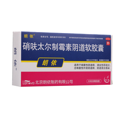 【包邮】朗依 硝呋太尔制霉素阴道软胶囊 6粒 滴虫性阴道炎49622