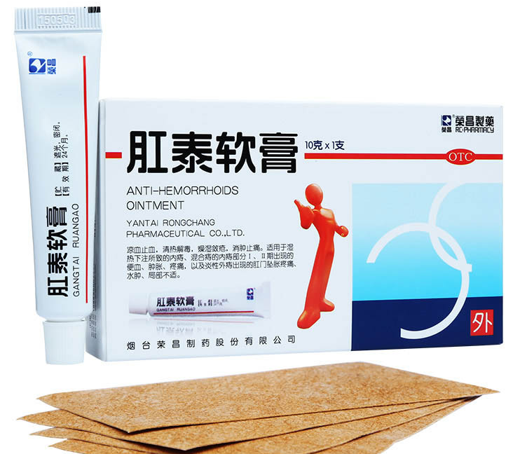 荣昌肛泰软膏10g内痔外痔混合痔 便血肛门瘙痒肿胀 痔疮膏痔疮药