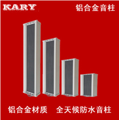 Kary 1系列室外防水音柱广播音柱式喇叭室外音箱工厂校园操场广播