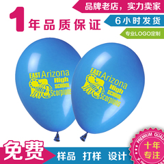 圆形气球 1000个起可印定制logo 展会小礼品 广告促销公司开业